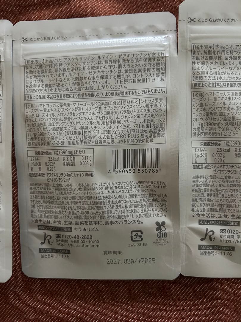 ホワイトヴェール 未開封 4個セット