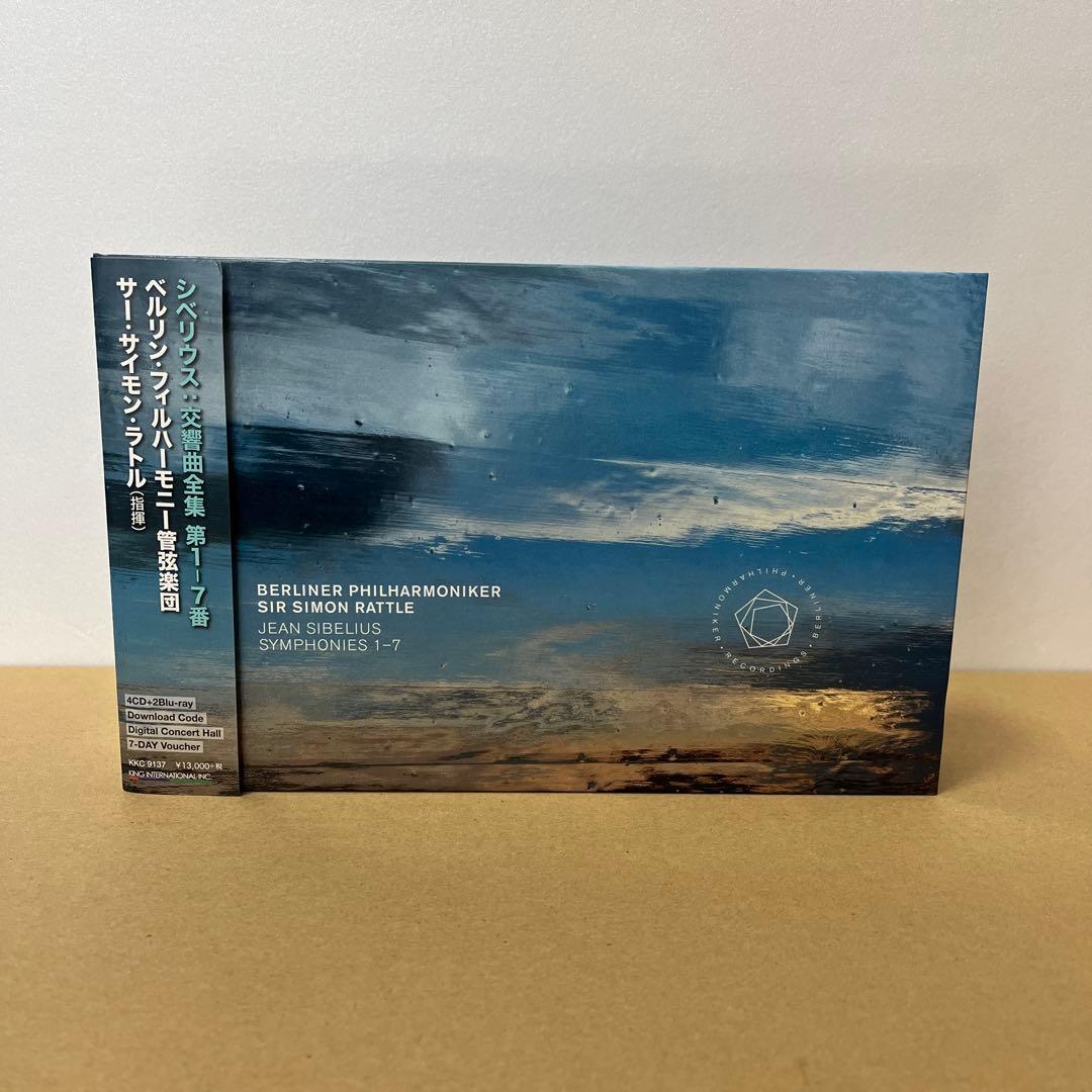 シベリウス:交響曲全集 ベルリン・フィルハーモニー管弦楽団