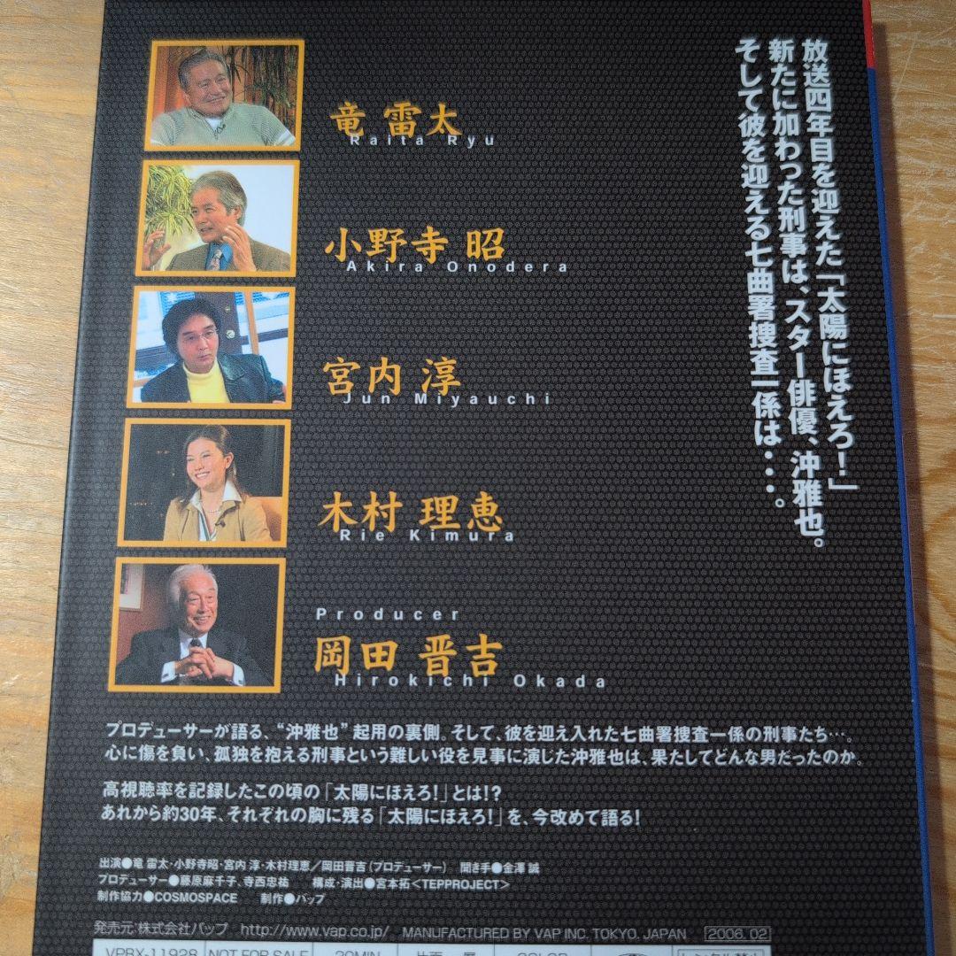 太陽にほえろ! スコッチ&ボン編Ⅰ DVD-BOX 【スコッチ登場】〈初回生産…