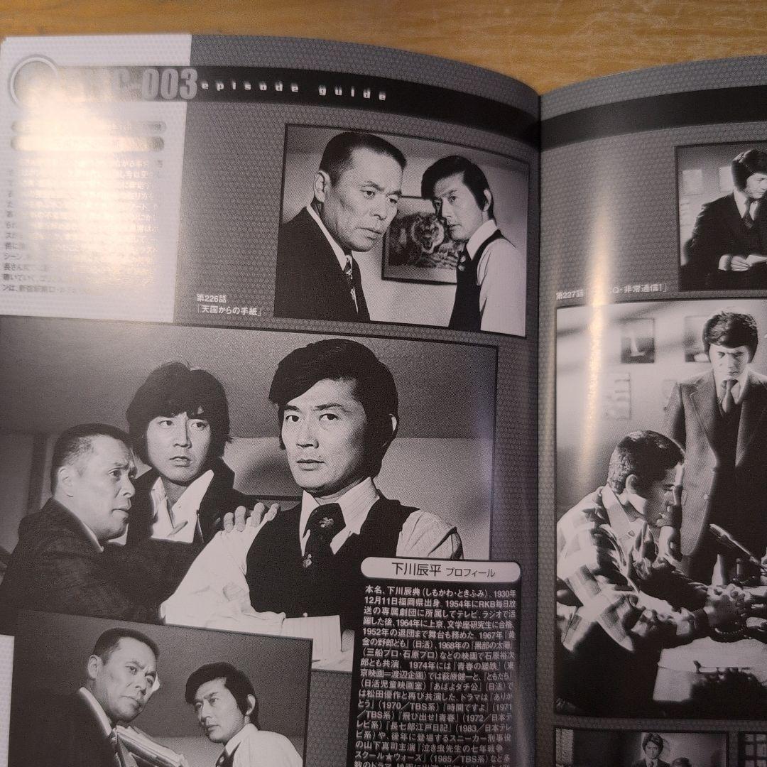 太陽にほえろ! スコッチ&ボン編Ⅰ DVD-BOX 【スコッチ登場】〈初回生産…