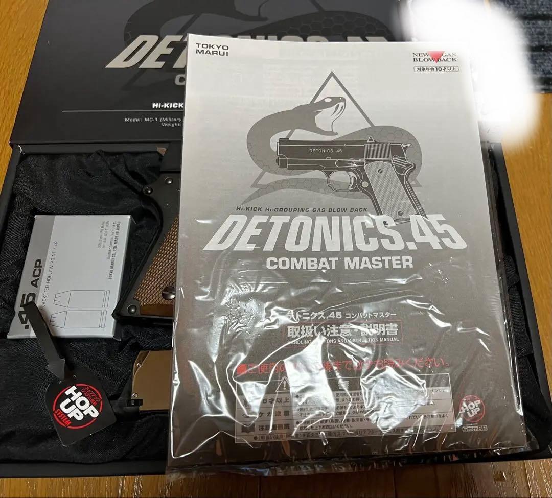 値下げ！東京マルイ　デトニクス.45 コンバットマスター　ガスブローバック