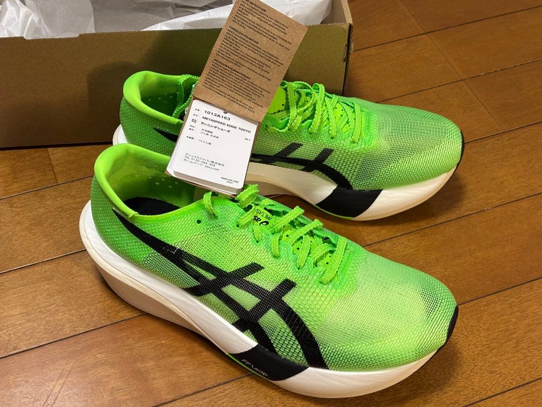 ASICS SPEED EDGE TOKYO 27.0cm グリーン