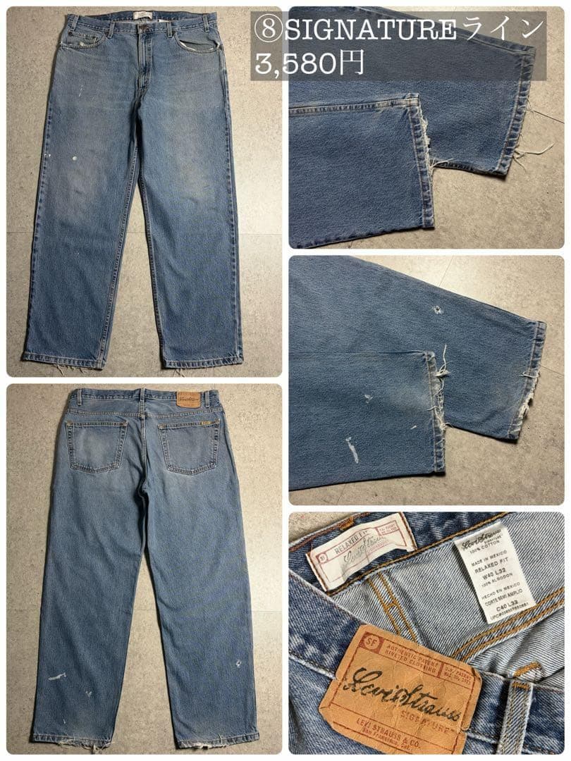 1028あああああパンツ7点＋ベルトアメカジストリート