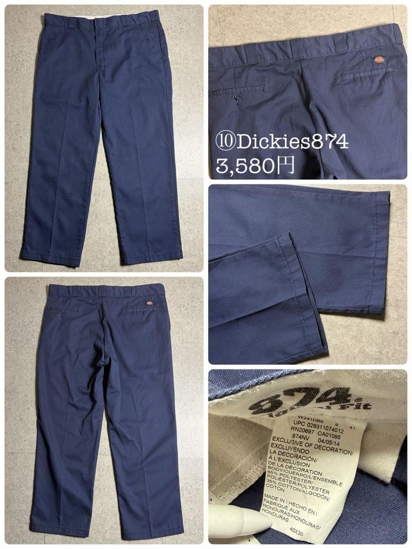 1028あああああパンツ7点＋ベルトアメカジストリート