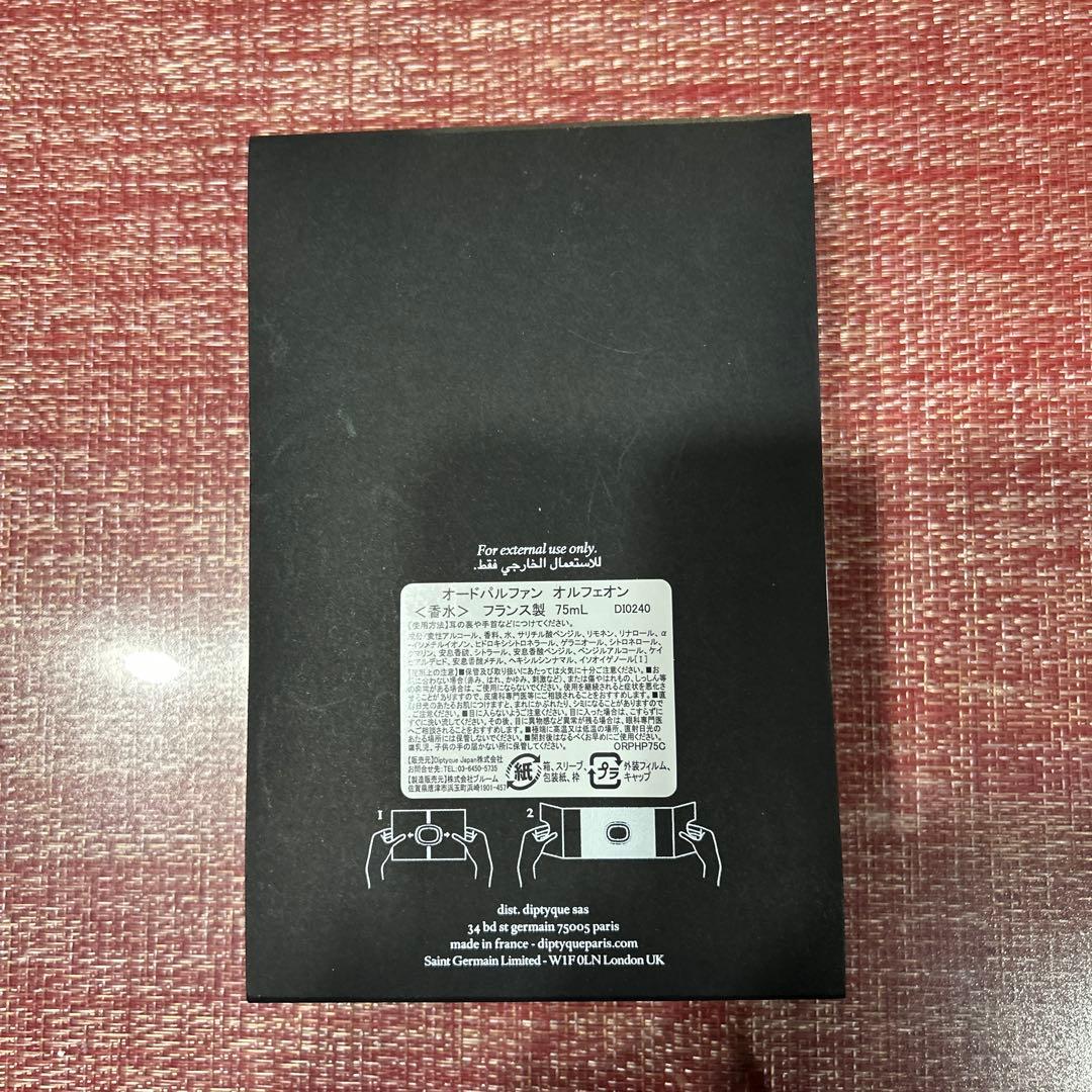 国内正規品　ディップティック　オルフェオン　75ミリ　残８割強