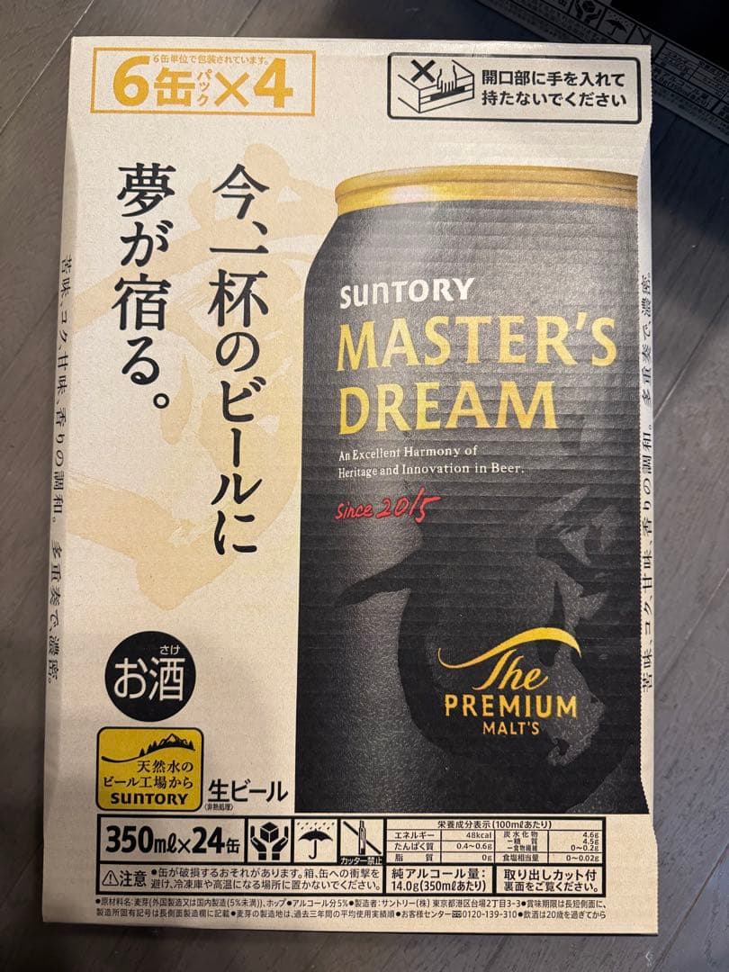 tutom723　ビール2ケース(2025.12、2026.1消費期限)