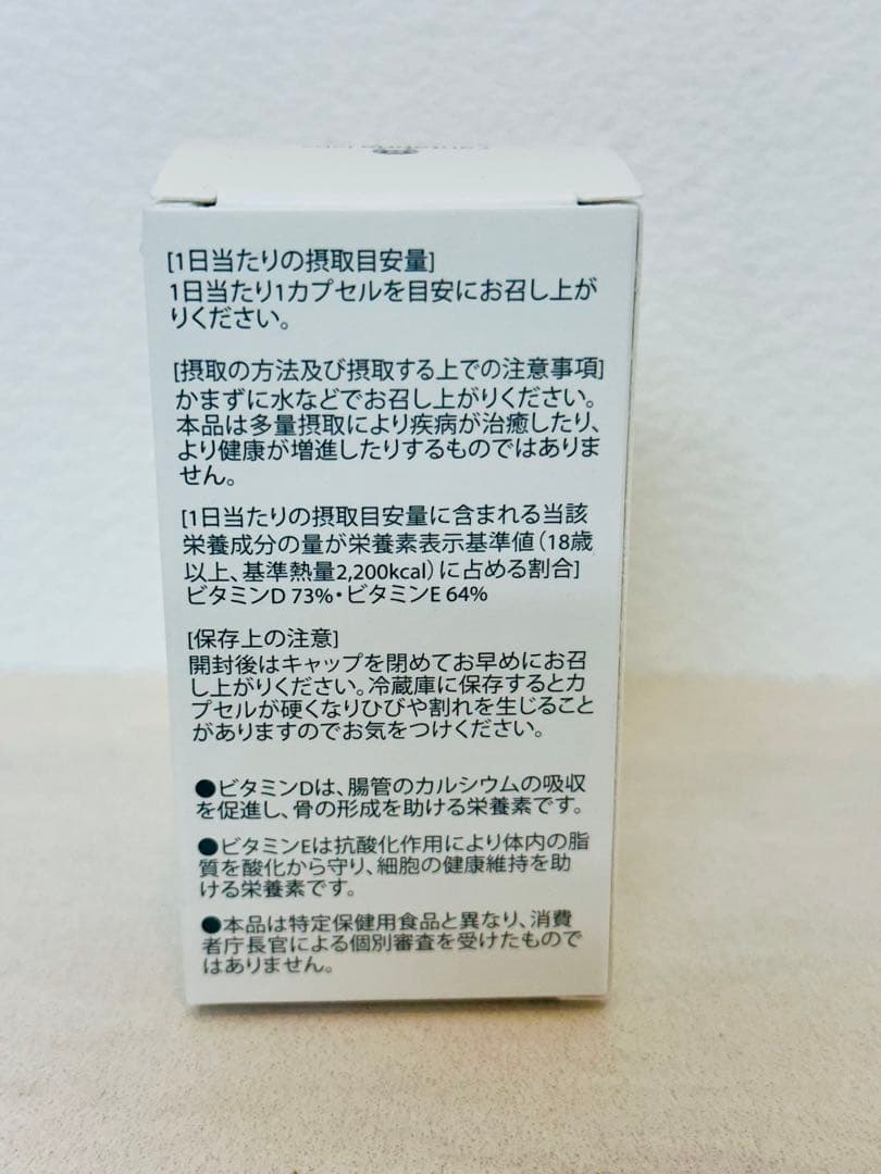 HELIOSCARE ULTRA-D 2個セット