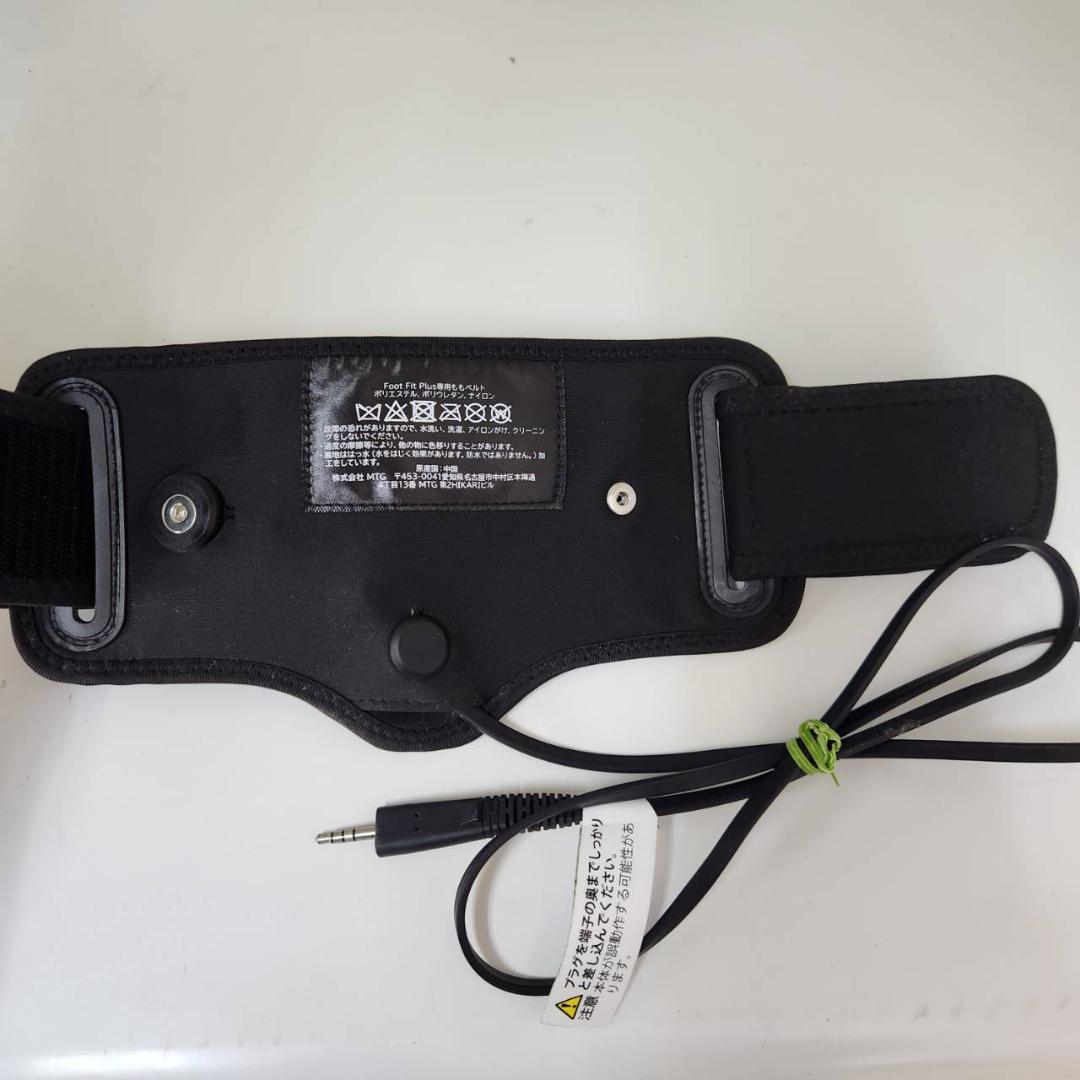 ★SIXPAD FootFitPlus 本体　SE-AG00　EMS