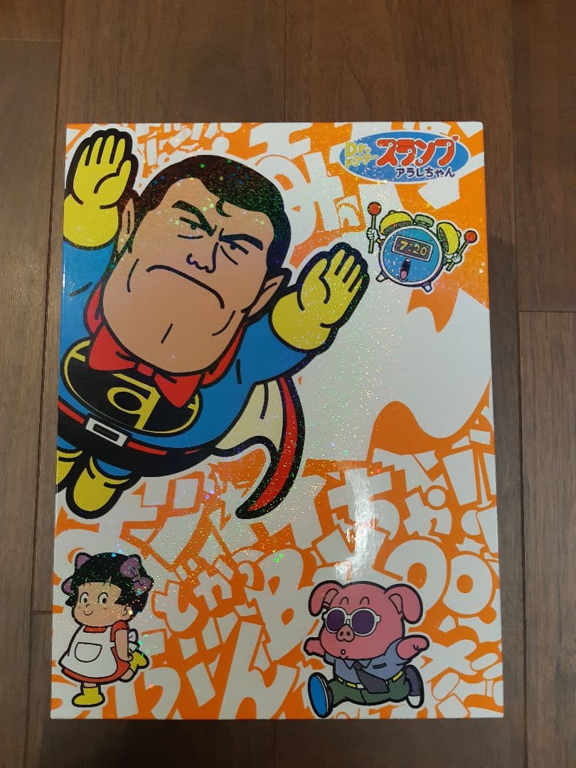DVD Dr.スランプアラレちゃん　んちゃ編(完全予約限定生産)