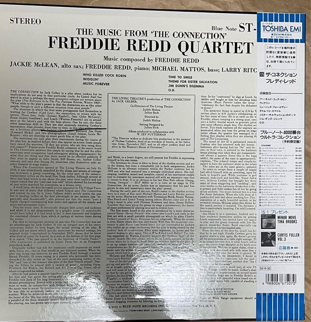 ●blue note フレディ・レッド/ザ・コネクション新品レコード