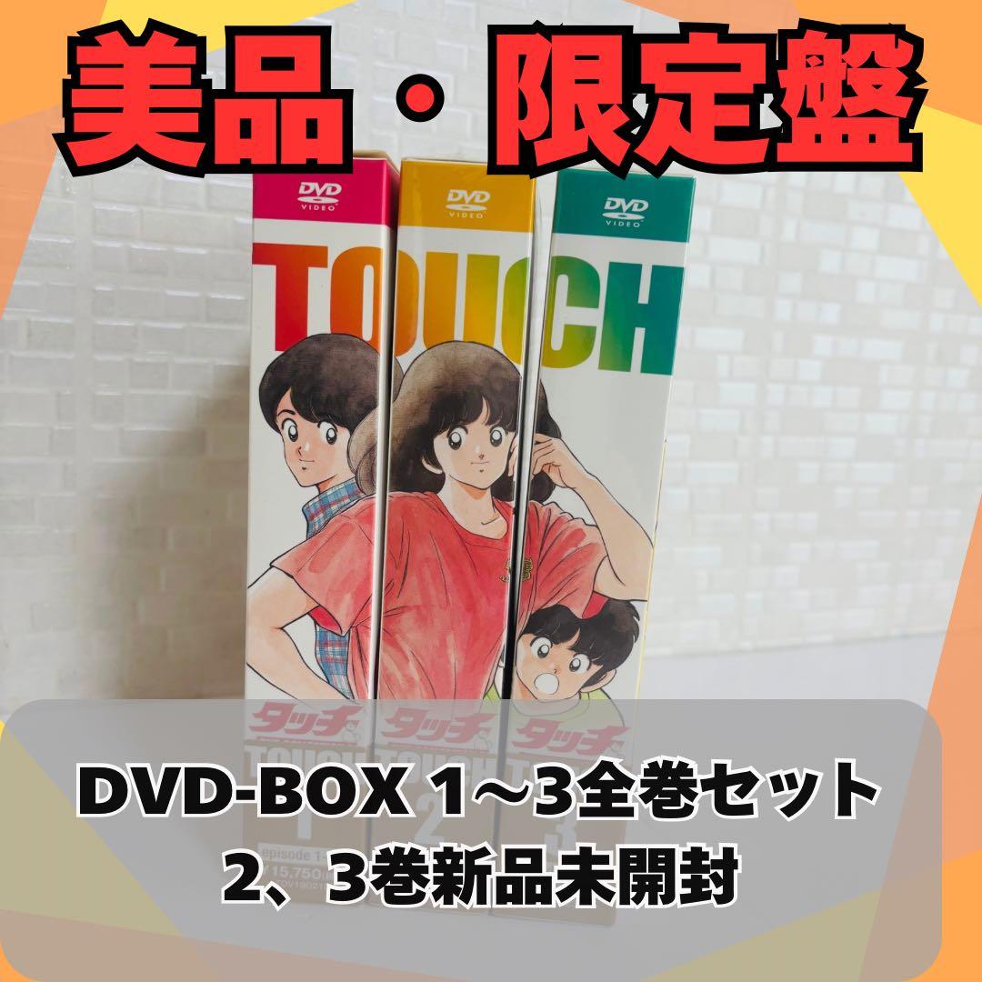 ジローくん様あだち充タッチCOLLECTION DVD BOX1〜3全巻セット
