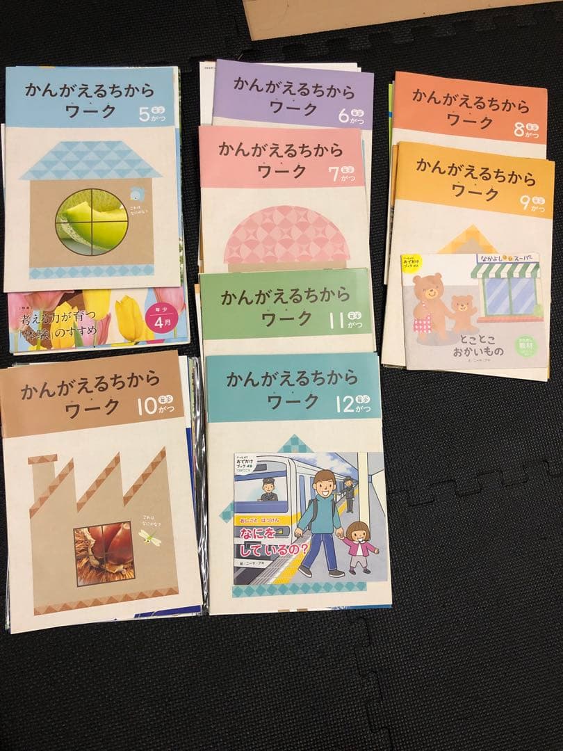 M*o様 Z会　2020年度　幼児コース(年少)　4月号〜12号　教材　まとめ売