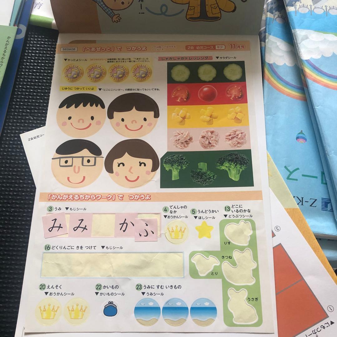 M*o様 Z会　2020年度　幼児コース(年少)　4月号〜12号　教材　まとめ売