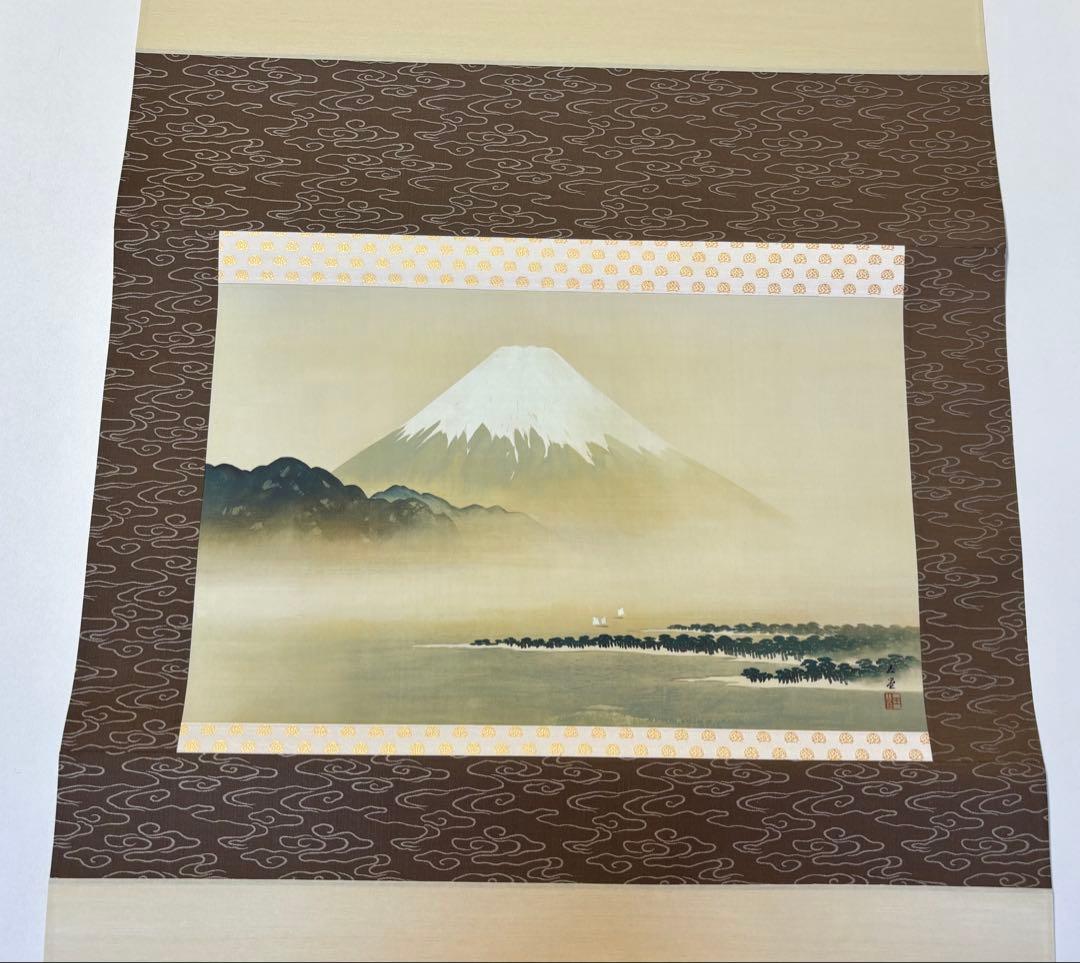 限定版 300部の内298番 巨匠 川合玉堂作の富士山掛軸 三保富嶽之図 彩美版
