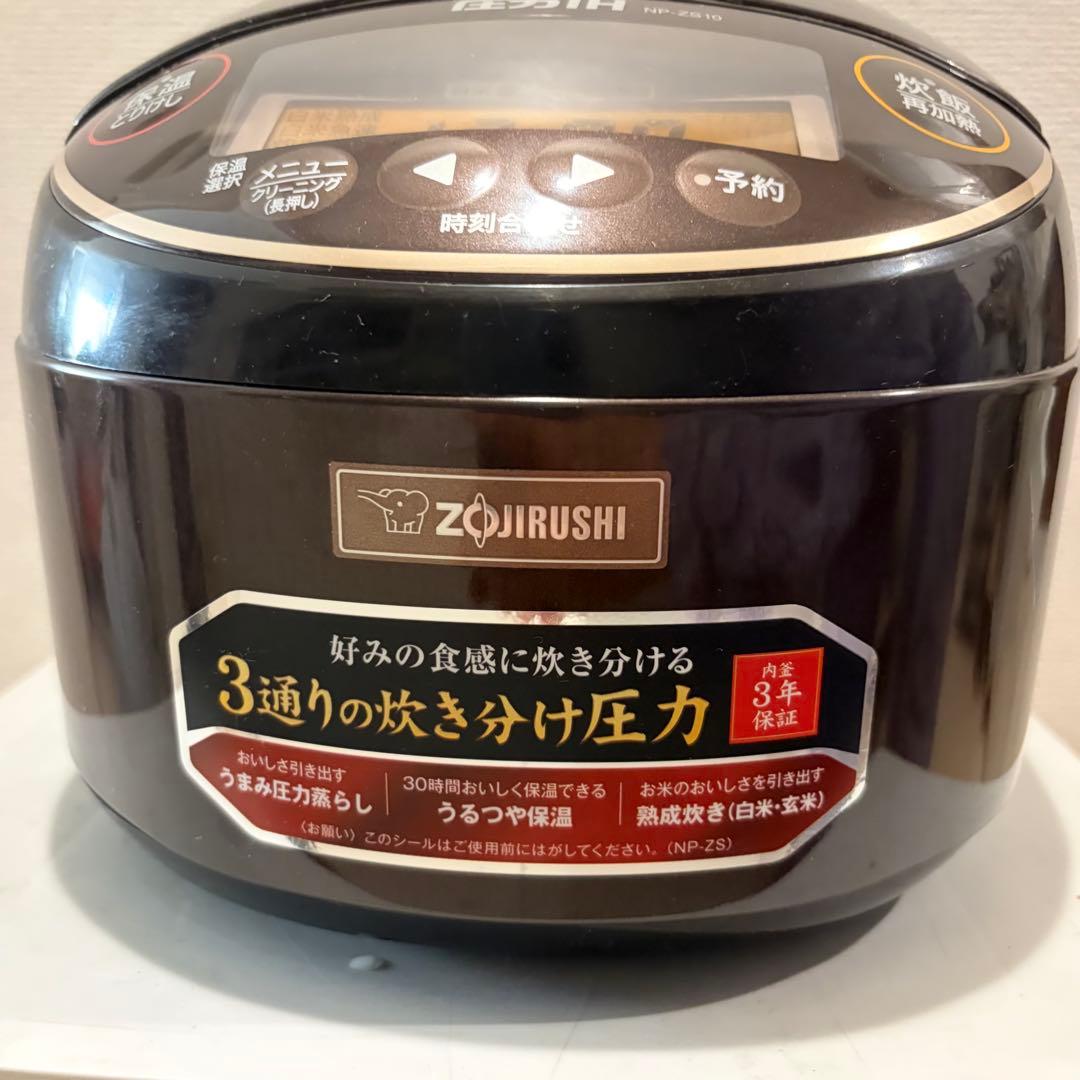 【美品】象印 圧力IH炊飯ジャー 極め炊き 5.5合炊きプレミアムブラウン