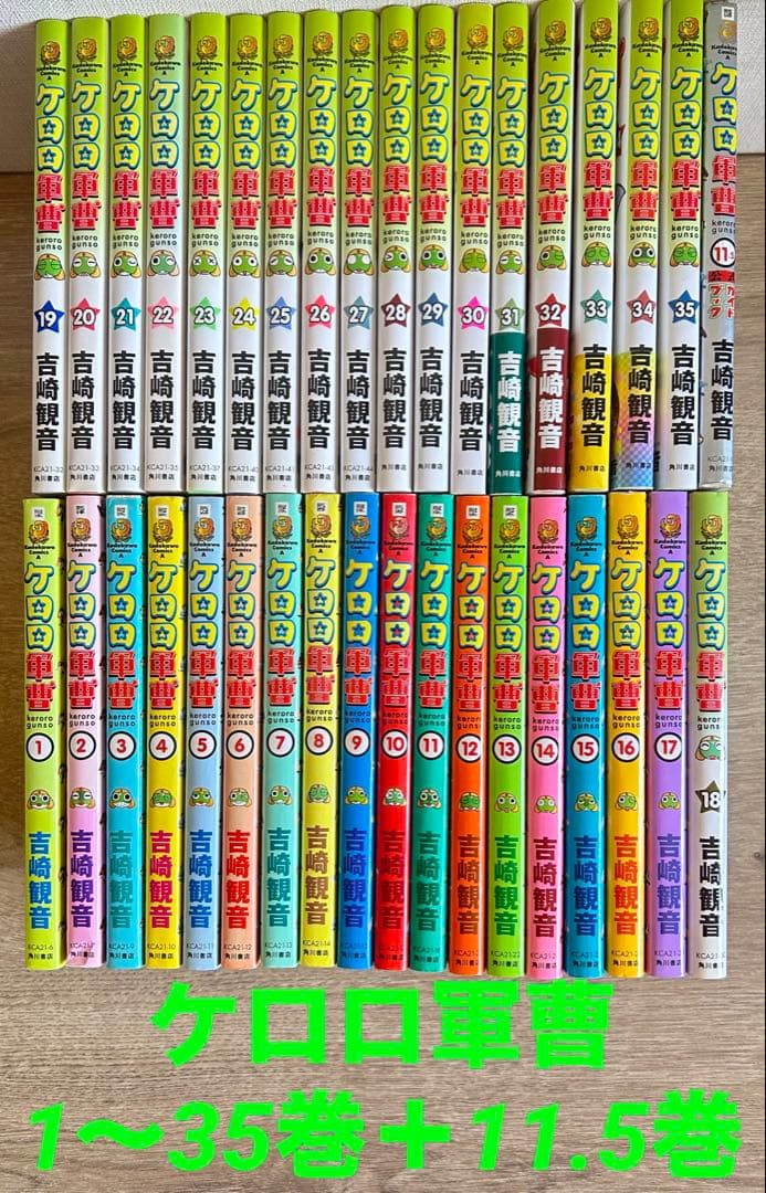 ケロロ軍曹　1~35巻＋11.5巻公式ガイドブック　吉崎観音