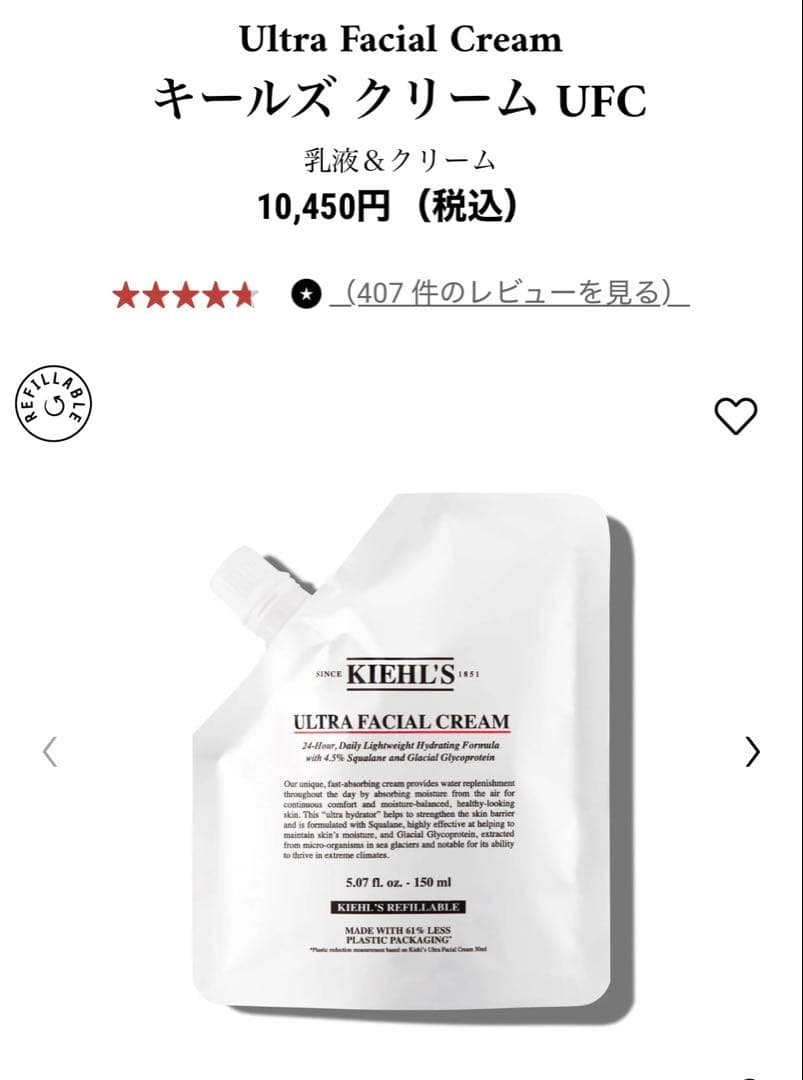 キールズ クリーム UFC Ultra Facial Cream 150ml