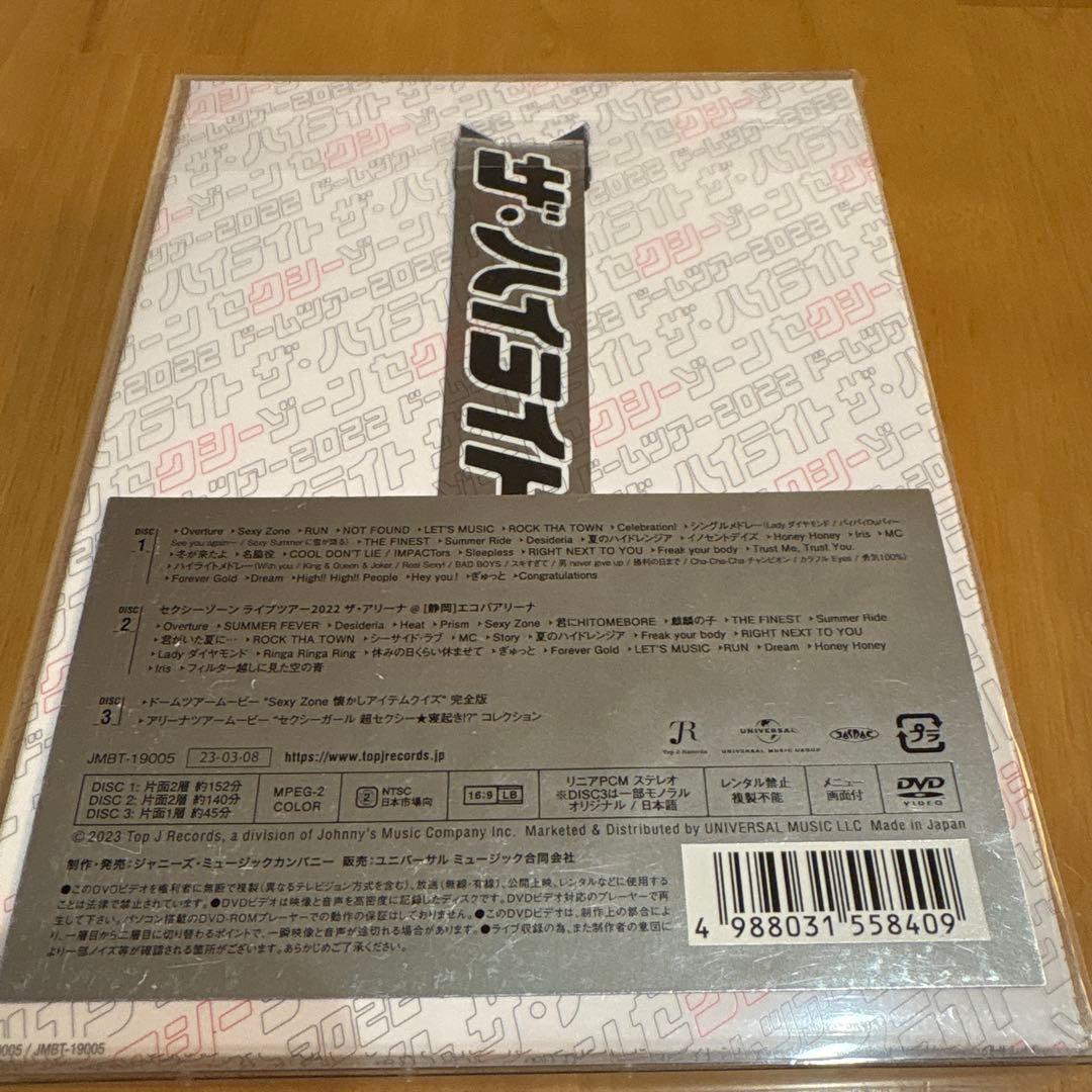 Sexy Zone/セクシーゾーン ドームツアー2022 ザ・ハイライト〈初回…