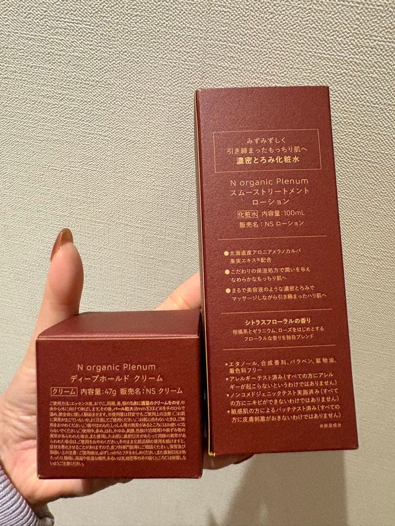 N organic Plenum ローション & ホールドクリーム