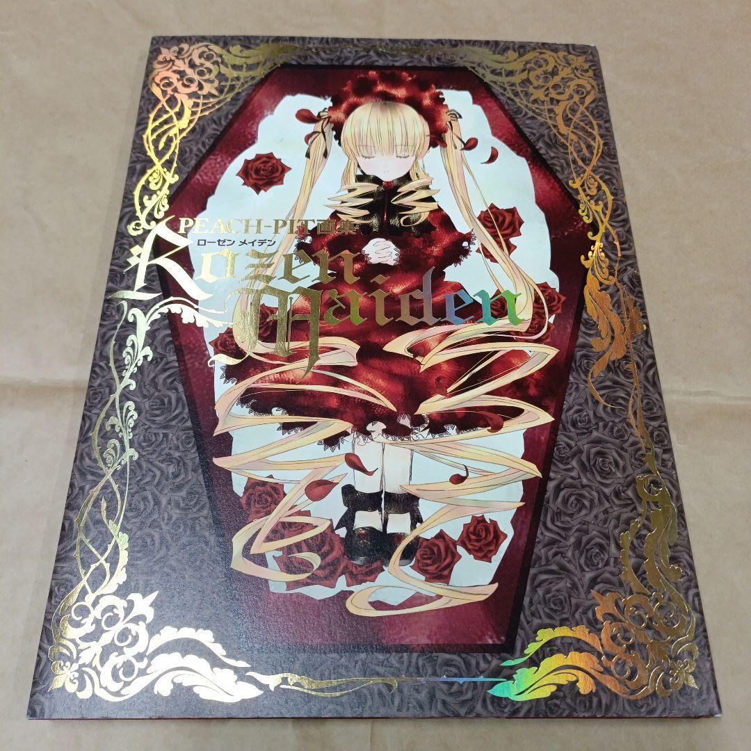 ローゼンメイデン、PEACH-PIT画集などまとめ売り