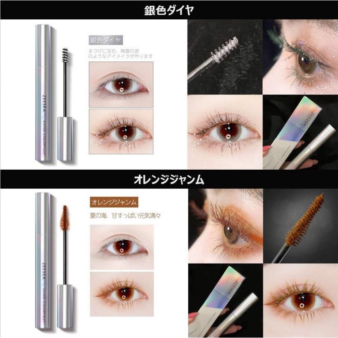 ズーシー　マスカラ　5色セット