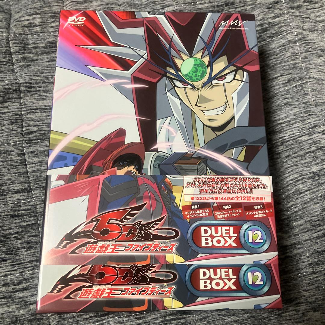 遊☆戯☆王 5D's DVDシリーズ DUEL BOX 12〈3枚組〉