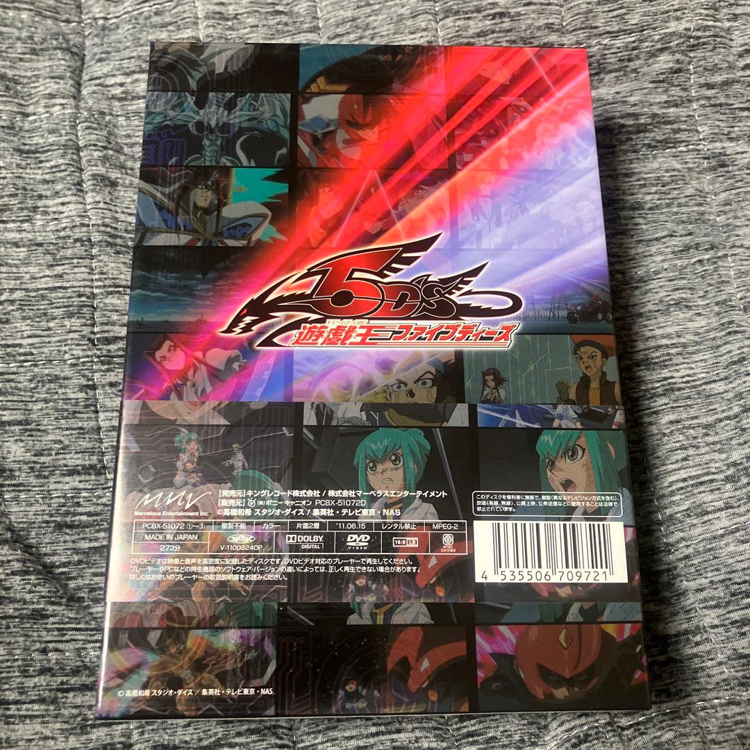 遊☆戯☆王 5D's DVDシリーズ DUEL BOX 12〈3枚組〉