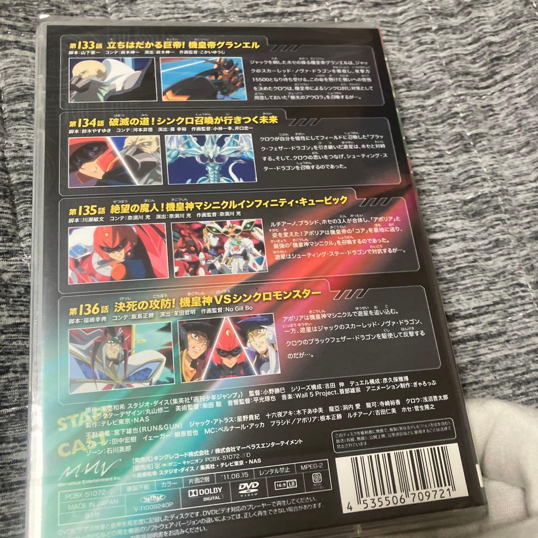 遊☆戯☆王 5D's DVDシリーズ DUEL BOX 12〈3枚組〉