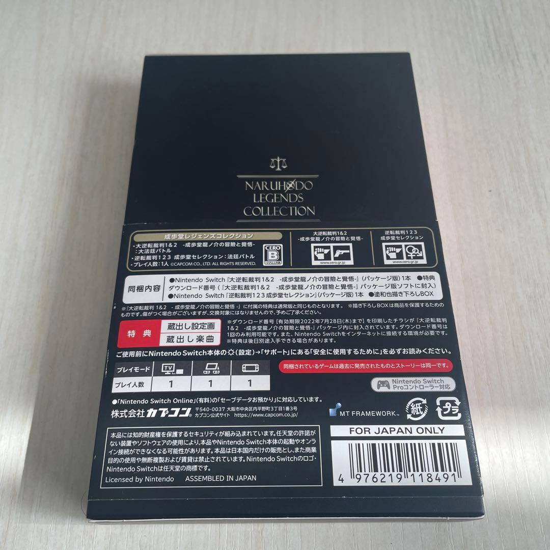 成歩堂レジェンズコレクション switch