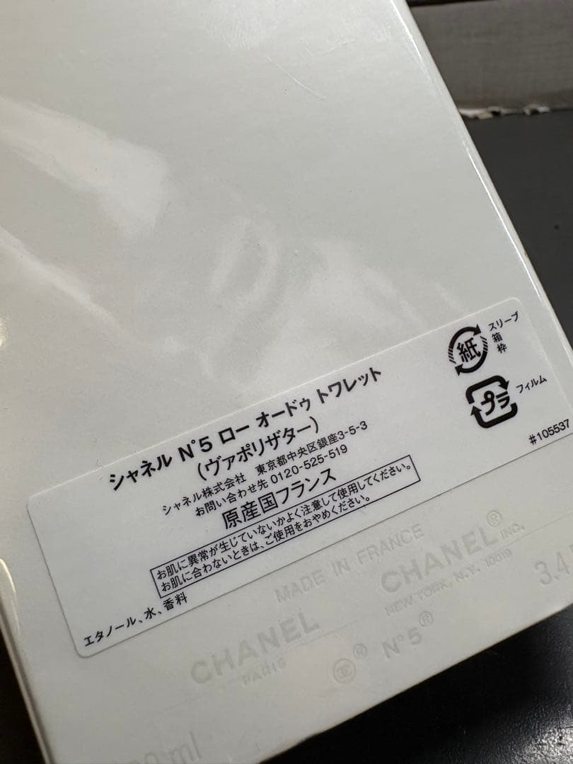 CHANEL 香水　ヴァポリザター　100ml レッド