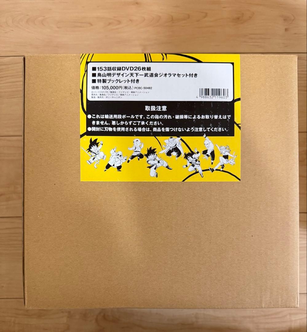 【未開封】ドラゴンボール　DRAGON BOX DVD 天下一武道会ジオラマ