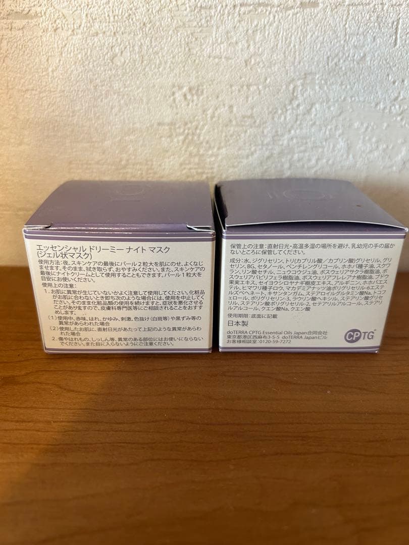 ドリーミー ナイト マスク （おまけオイル付き）