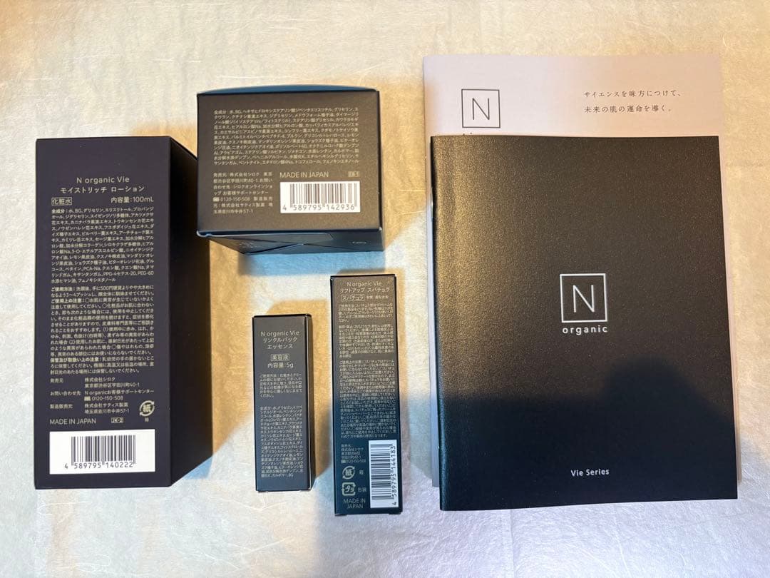 [新品未使用]N organic Vieフルセット1ヶ月分