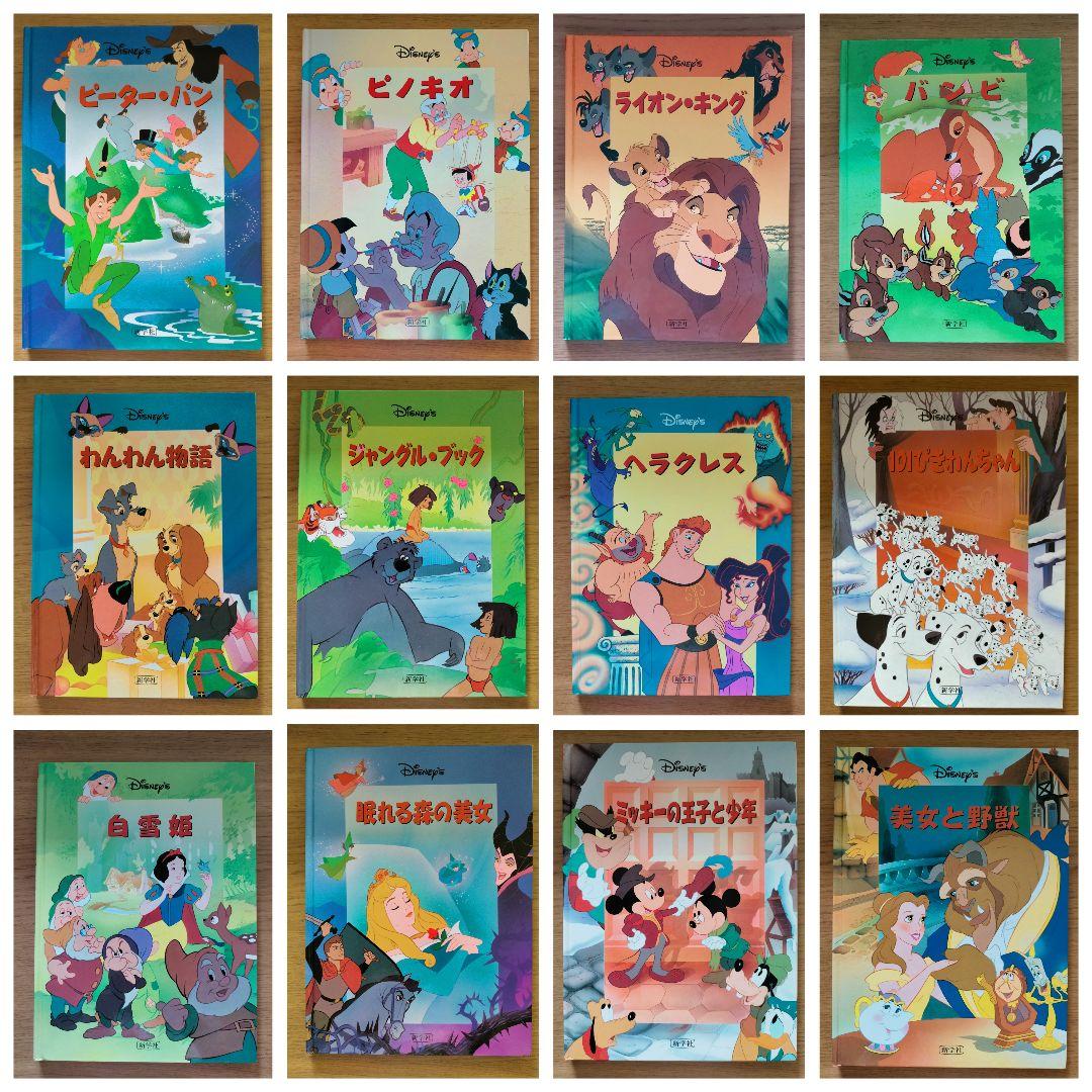 Disney ディズニー　大きな絵本 1０冊+２冊おまけ