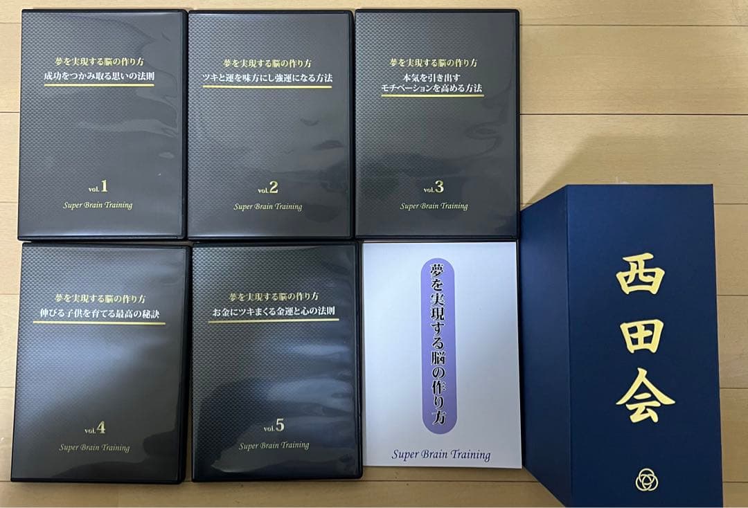 「強運の法則」の西田文郎DVD 5枚組セット