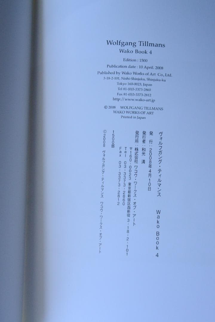 【Wolfgang Tillmans：Wako Book 4 】1.500限定版