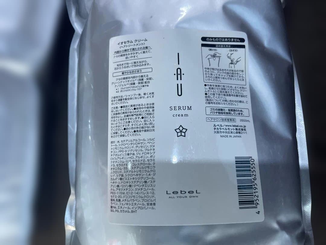 ルベル イオセラムクレンジング＆クリーム2500ml　各1個 2