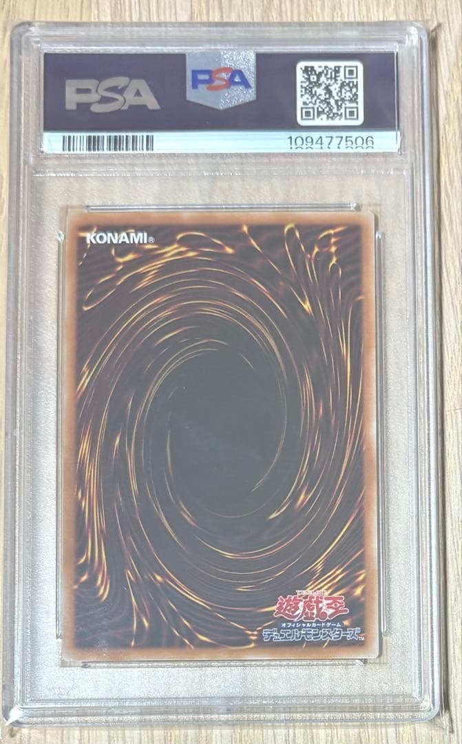 PSA10 3連番 真紅眼の黒竜 クオシク 25thシークレット 遊戯王カード