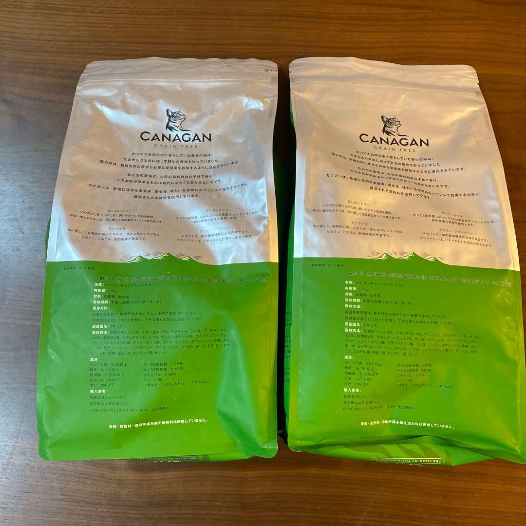 カナガン　キャットフード 1.5kg × 2袋セット