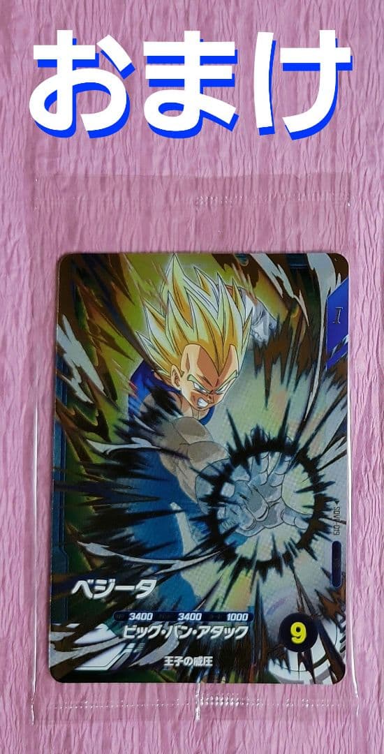 ★ドラゴンボールスーパーダイバーズ 5弾 GDR パラレル まとめ売り