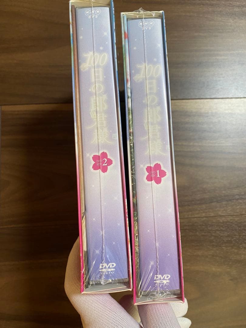 100日の郎君様 DVD BOX 1・2 初回盤未開封