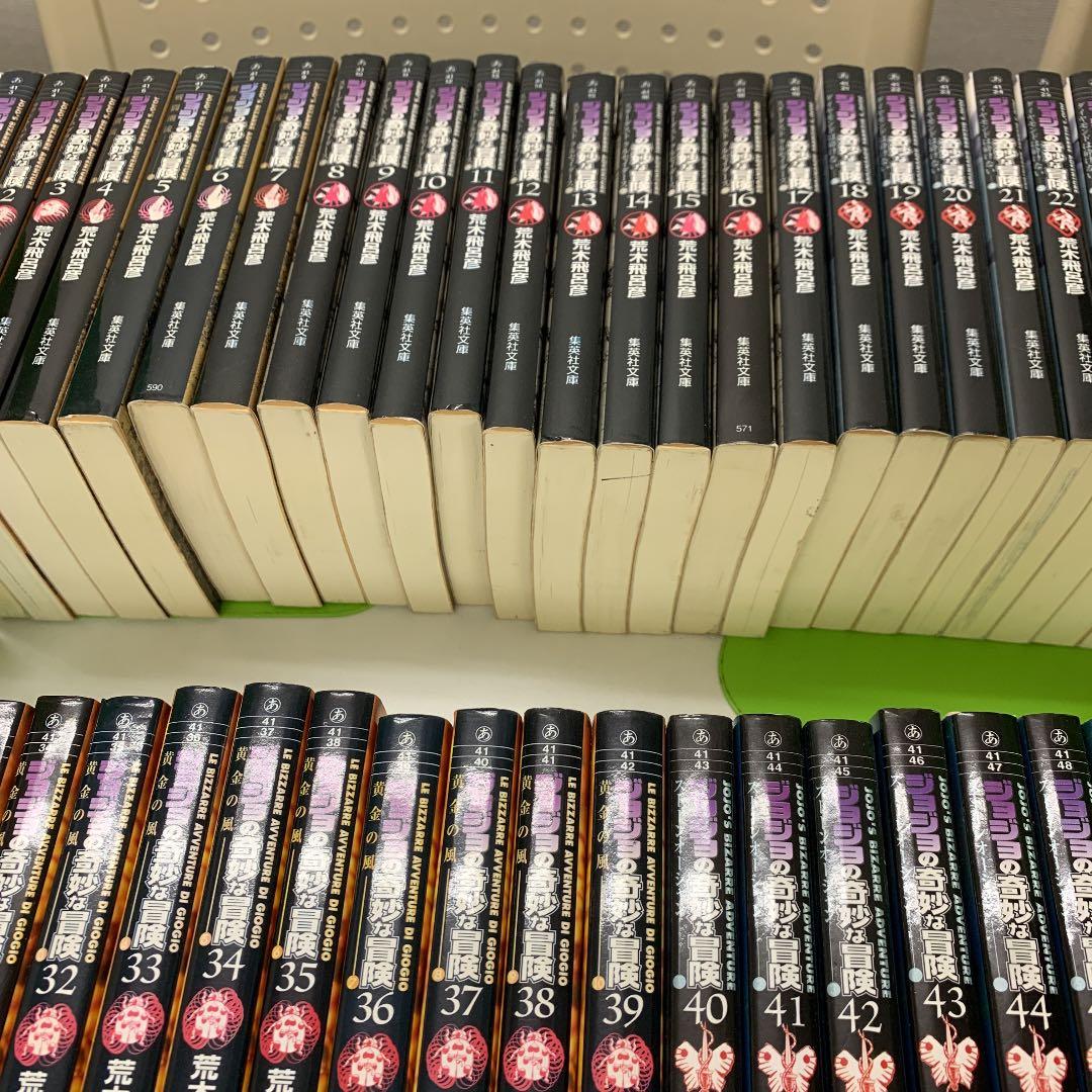 ジョジョの奇妙な冒険　文庫　1巻〜50巻　セット