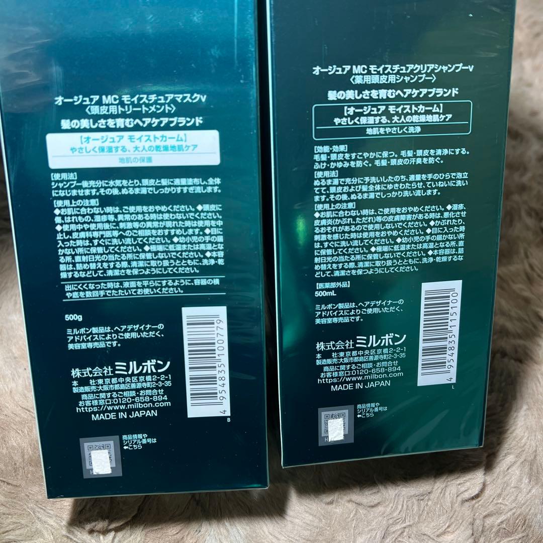 オージュア MC モイスチュアマスクVトリートメント& シャンプー　500ml