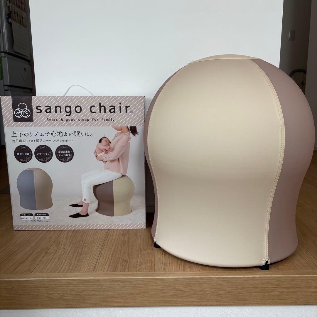 【かな】sango chair ブラウン×ベージュ