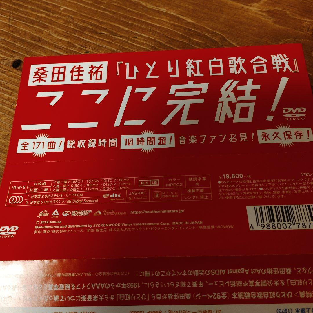 桑田佳祐 ひとり紅白歌合戦 DVD