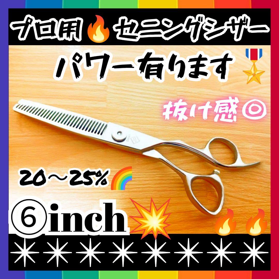 切れ味と抜け感の良い理美容師プロ用セニングシザー★トリマートリミングペットも良