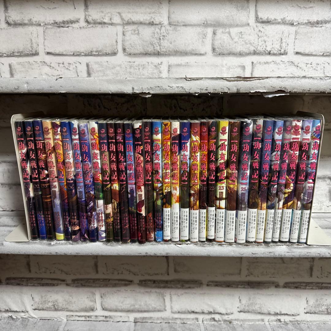 幼女戦記 1-32巻　既刊全巻セット