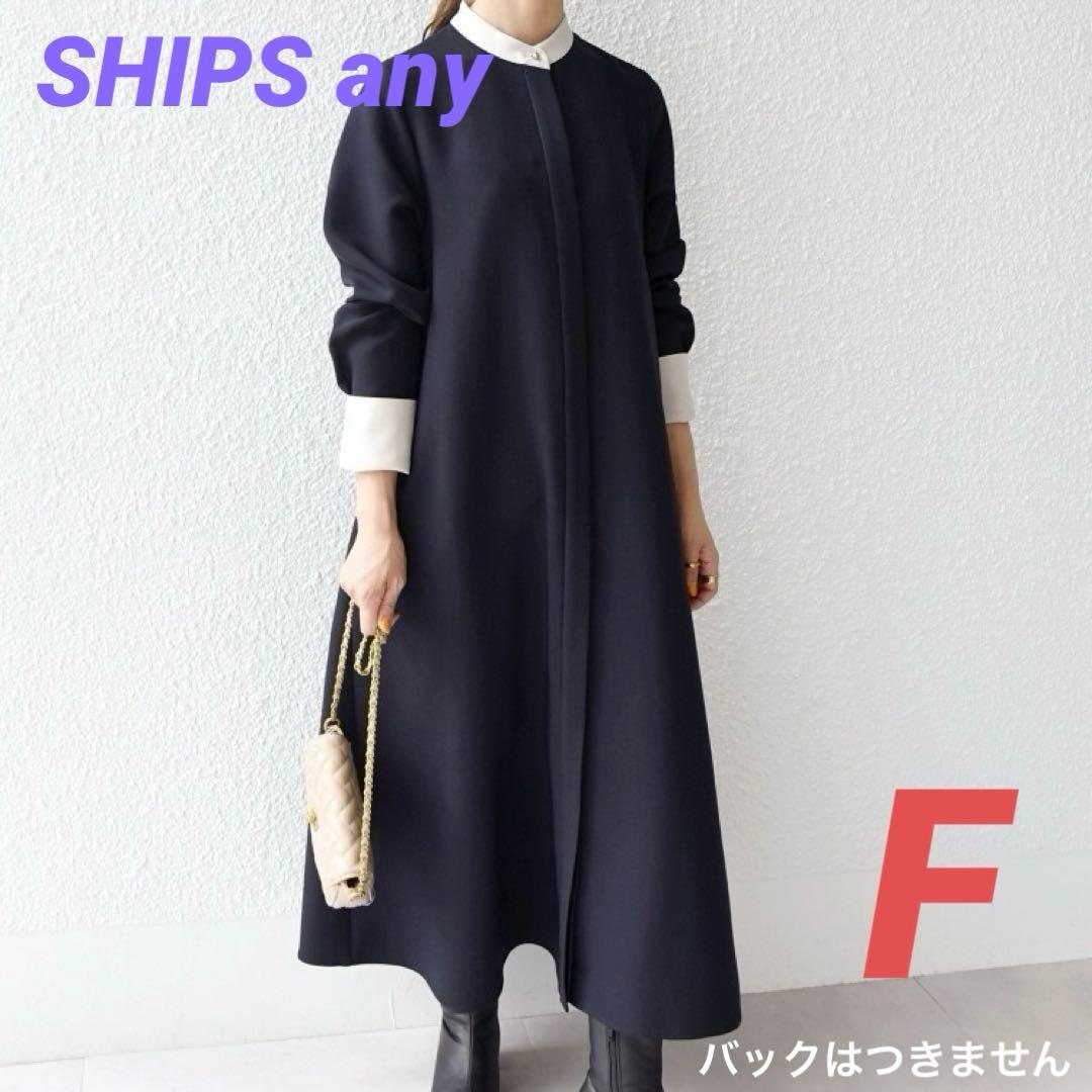 ☆SHIPS any ダブルクロス Aライン シャツワンピース ネイビー☆F