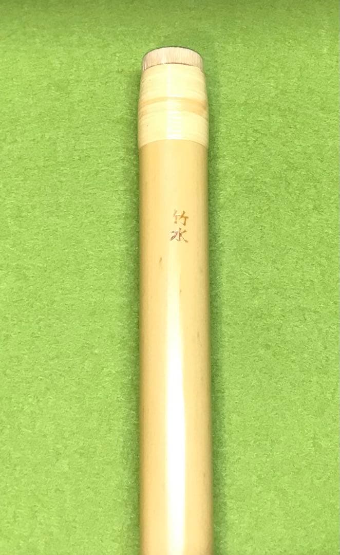 横笛308篠笛/7本調子/獅子田(竹水)/7穴/美品