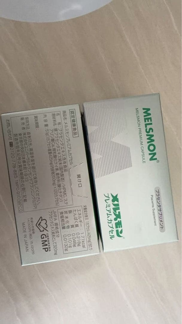 MELSMON メルスモンプレミアムカプセル